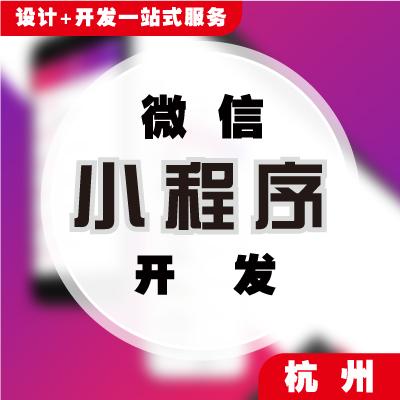广州微信小程序定制开发源码小程序开发教程 小程序开发广州
