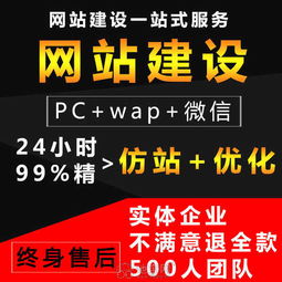 做网站 网站开发公司 小程序定制 微信公众号 南昌其它服务