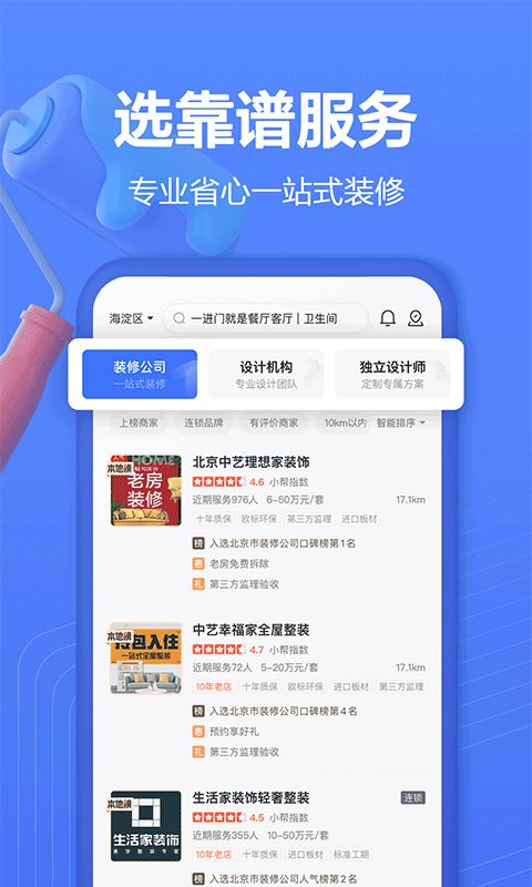 国内比较好的设计类app,看看你知道几个