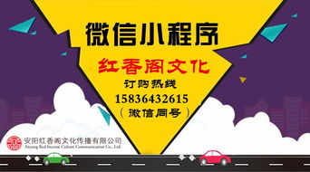 安阳微信小程序定制开发 打响安阳小程序第一枪