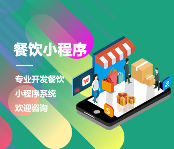 小程序开发_|短视频|微信小程序开发费用价格_小程序开发公司