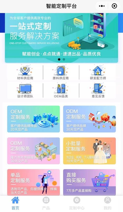 隆力奇为客户提供高效专业的oem odm obm整体服务解决方案