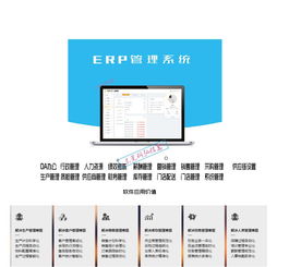 东莞erp定制开发,生产需要开发